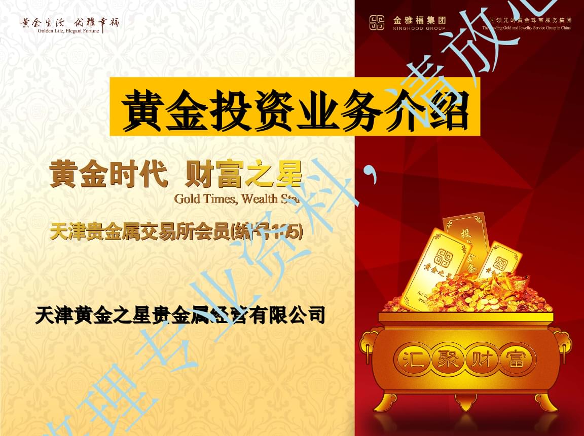 贵金属介绍(贵金属介绍ppt)
