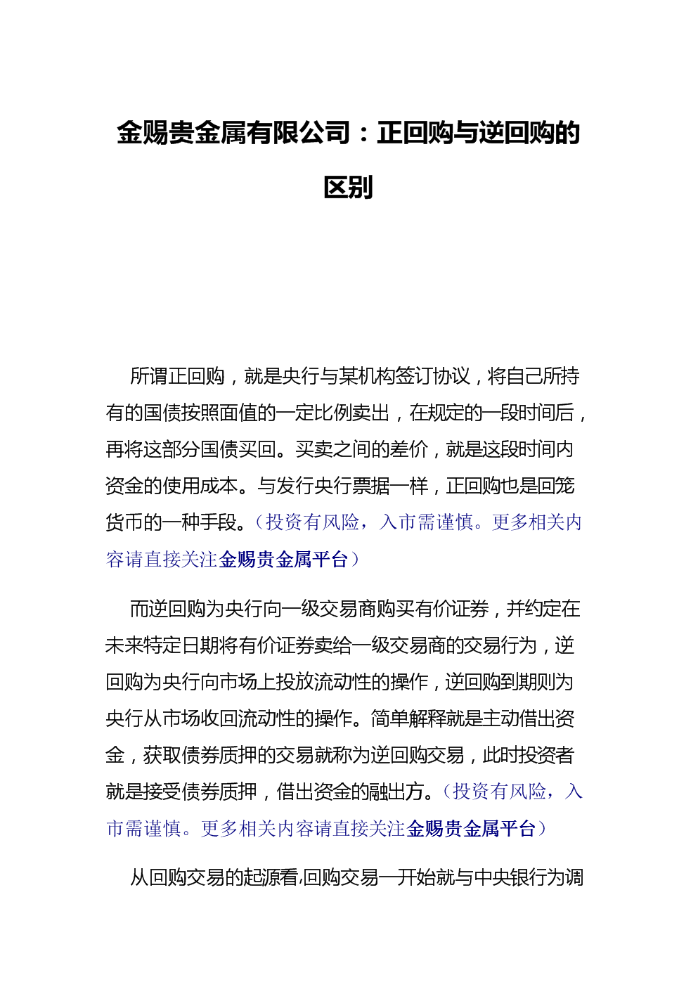 金赐贵金属(赐金运动专营店)
