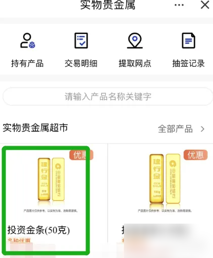 建行账户贵金属(建行账户贵金属可以兑换实物吗)