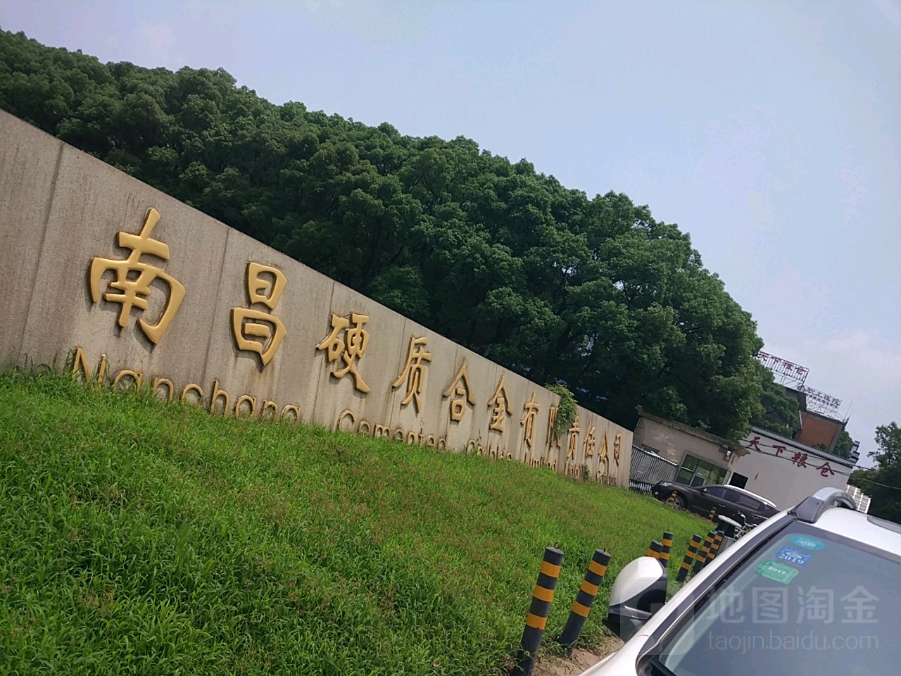 南昌贵金属(南昌贵金属材料有限公司)