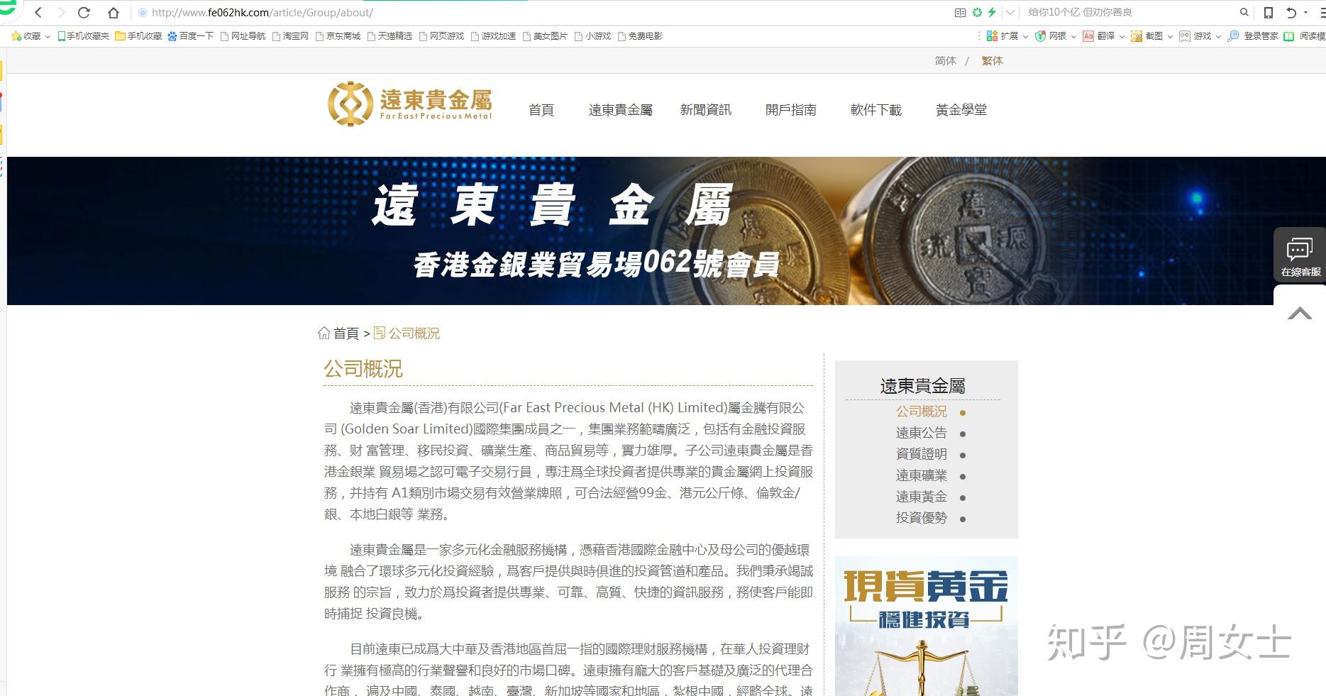贵金属个人代理(代理贵金属交易业务)
