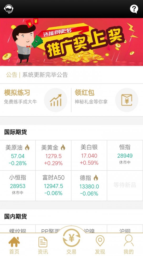 贵金属交易宝(贵金属交易平台软件下载)
