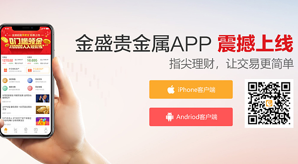 贵金属正规平台有哪些(期货交易平台app下载)