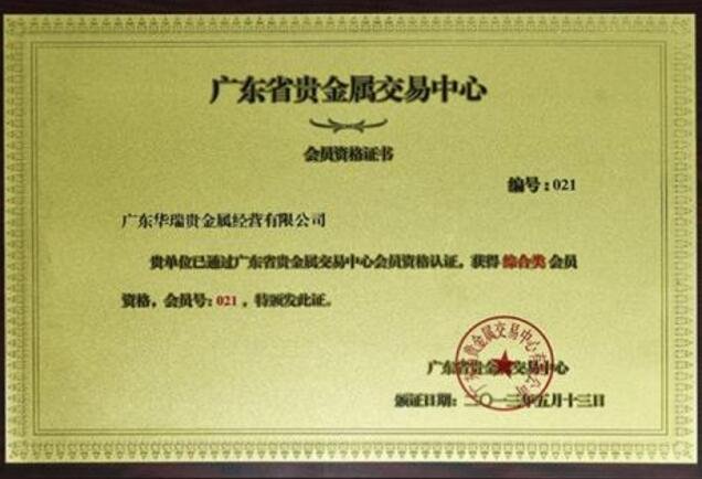 青岛贵金属交易中心(青岛贵金属交易中心官网)