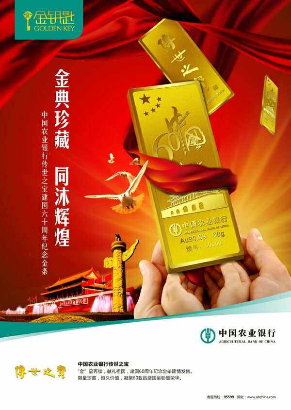 贵金属广告(贵金属宣传语)