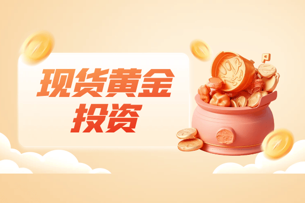铸博皇御贵金属官网(铸博皇御贵金属正规吗)