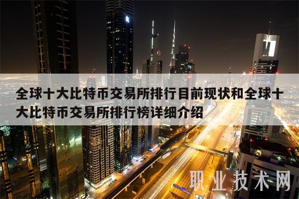 贵金属交易所排名(国内贵金属交易平台排名比较好的有哪些)