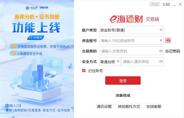 海通贵金属(海通贵金属如何交易软件下载)