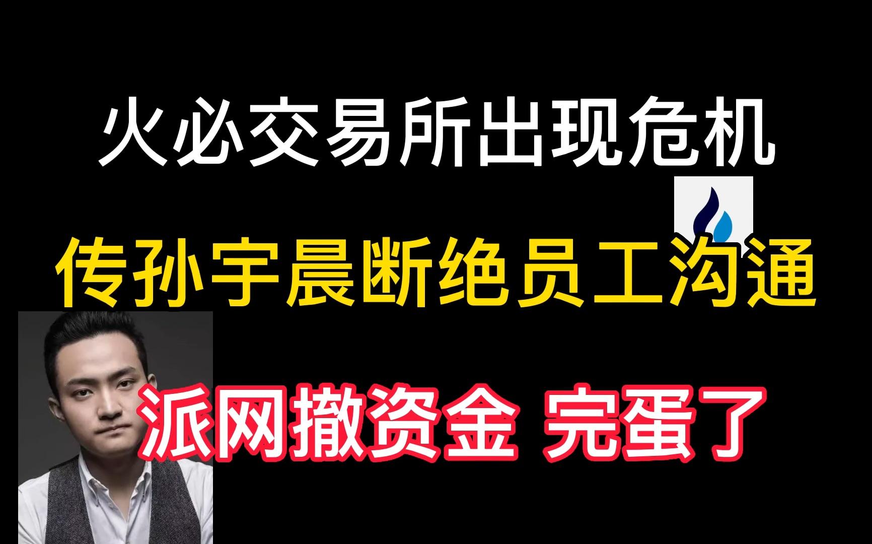 火必网官网(火网交易所app官方下载安卓)