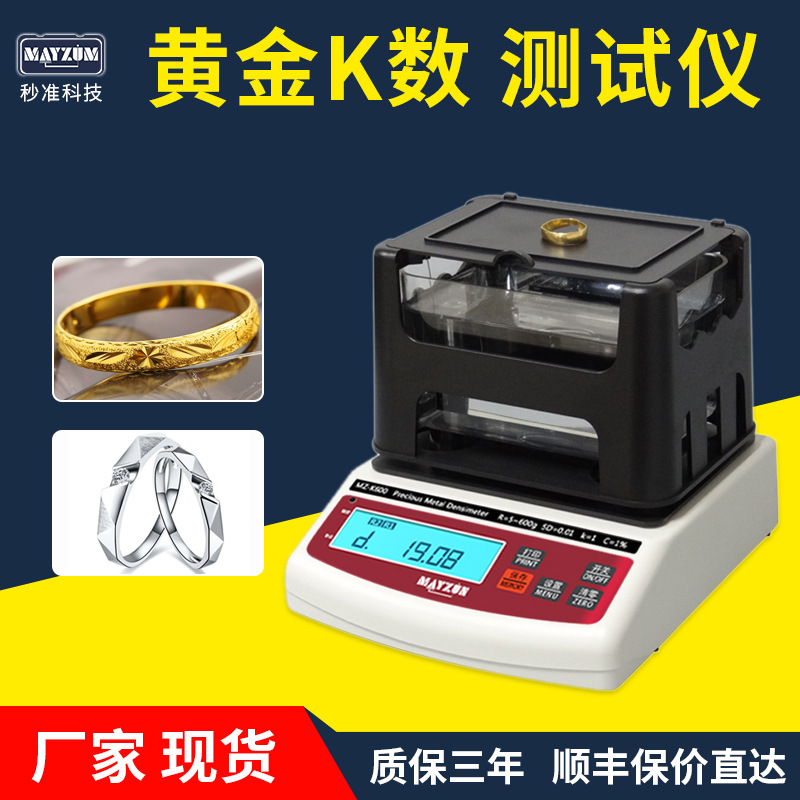 贵金属纯度(贵金属纯度鉴定证书)