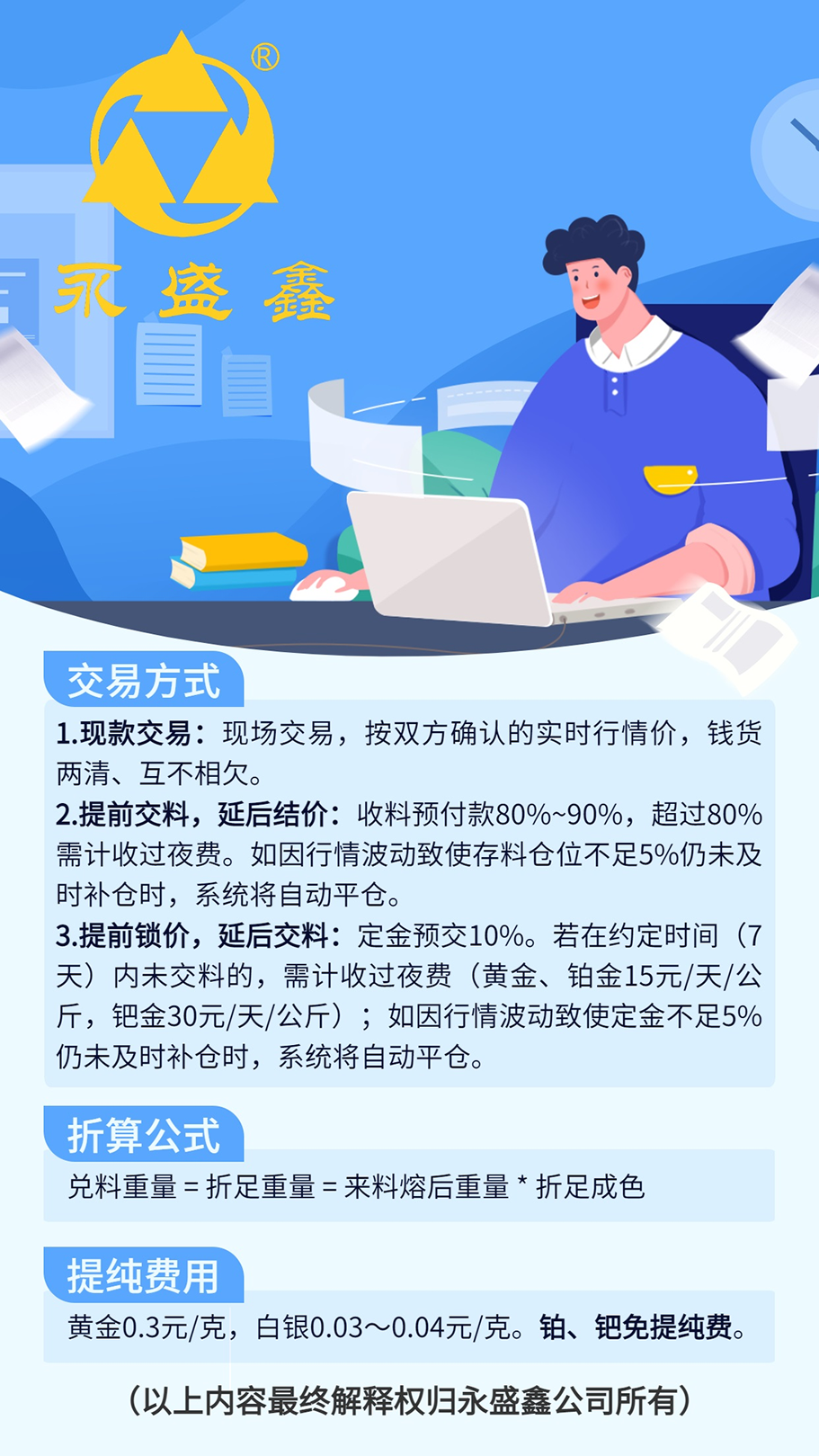 贵金属模拟开户(现货贵金属模拟账户)