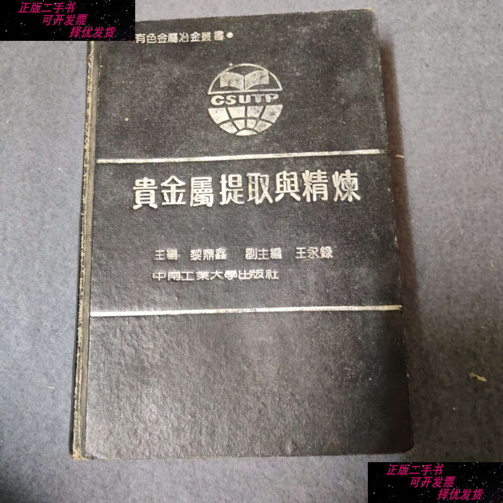 鼎鑫贵金属(鼎鑫金控资产管理有限公司是诈骗公司吗)