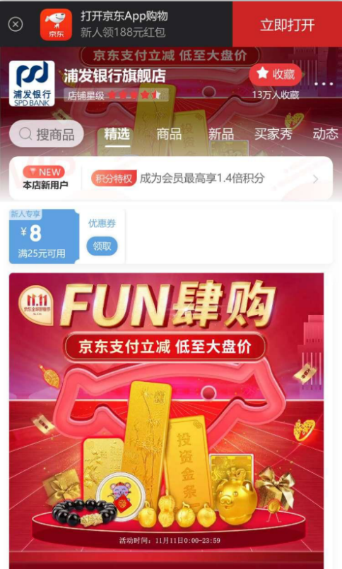 浦发贵金属(浦发银行的金子怎么样)