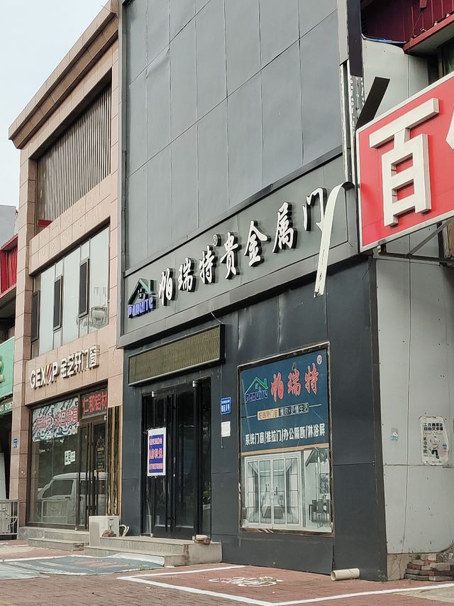 贵金属特(贵金属特色银行)