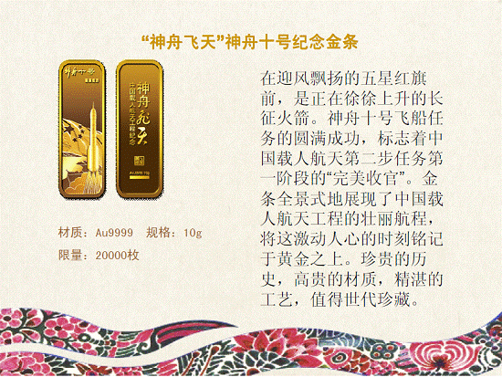 贵金属代销(贵金属代销自查报告怎么写)