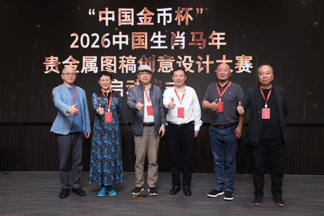 贵金属协会(贵金属协会边疆)