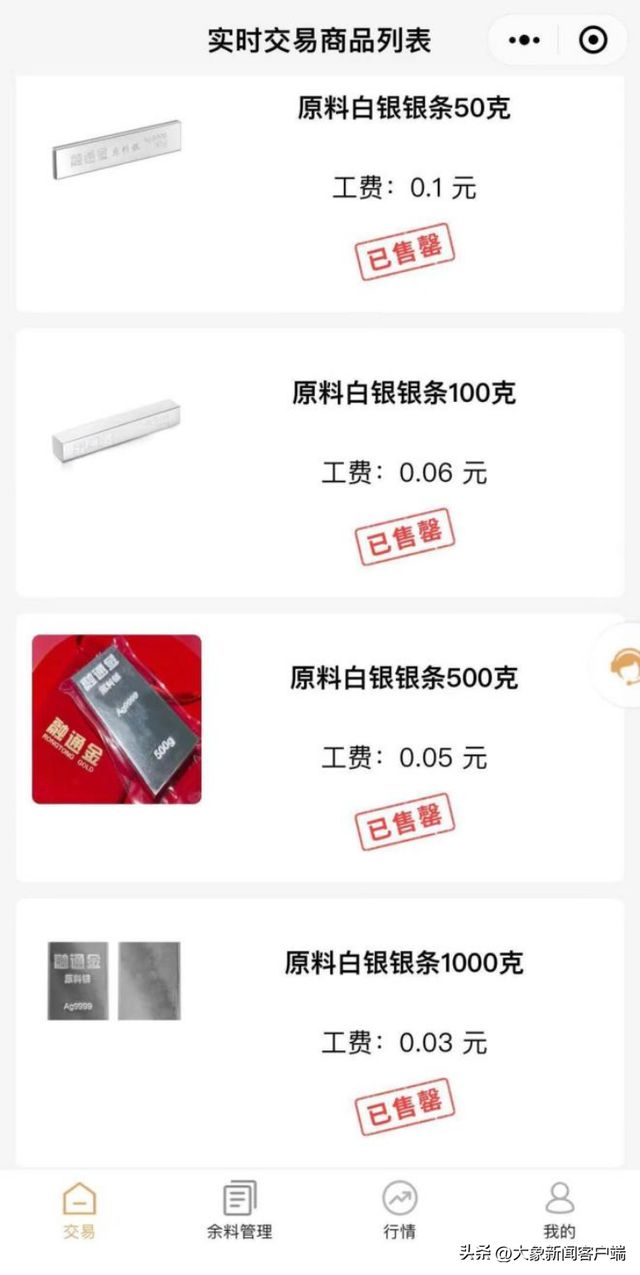 国盛贵金属(国盛金业有限公司)