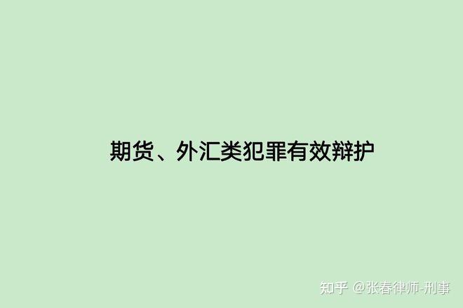 贵金属犯罪(贵金属交易犯法吗)