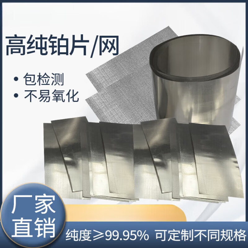 贵金属铂金(白金和铂金哪个贵)