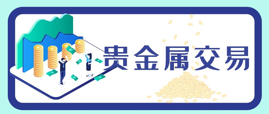 兆丰贵金属(掌上有色贵金属价格)