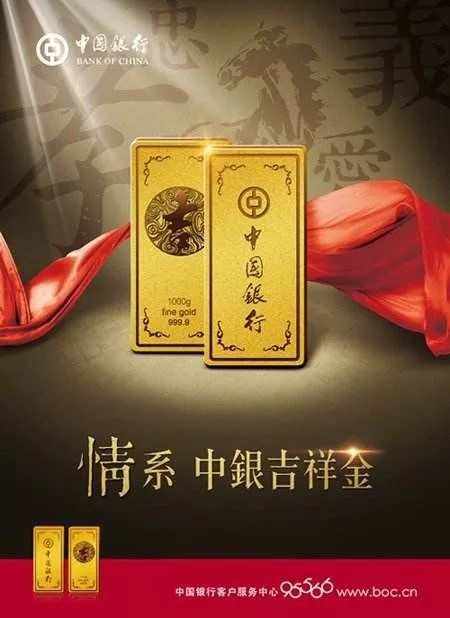 中行口袋贵金属(口袋贵金属电脑版下载)