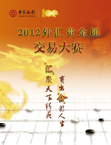 贵金属交易宝(贵金属交易宝交易流程)