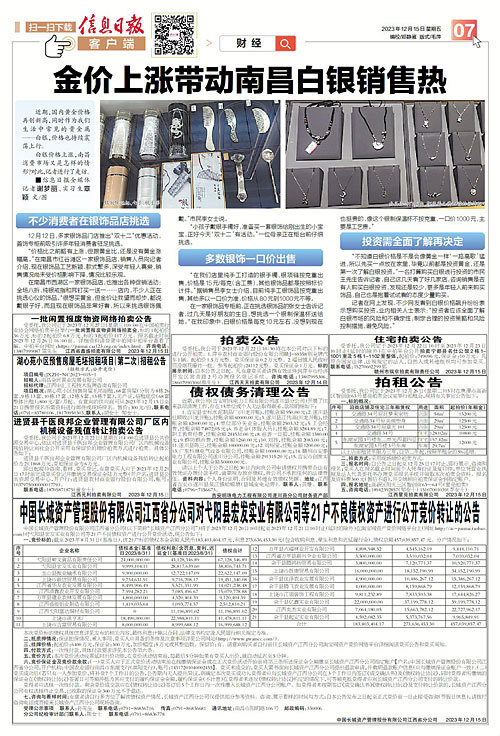 南昌贵金属(南昌贵金属提炼厂)