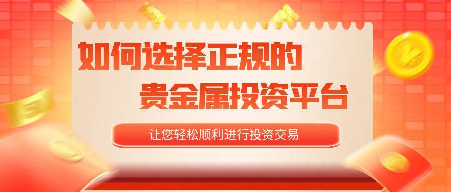 华瑞贵金属(华瑞金源最新消息)